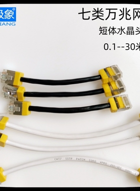 七类万兆超细4毫米网线CAT7高速屏蔽跳线家用机柜光猫细径连接线