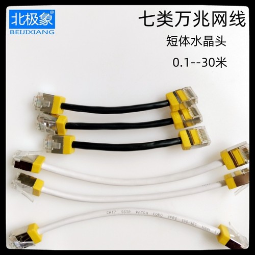 七类屏蔽细线4毫米高速屏蔽网线