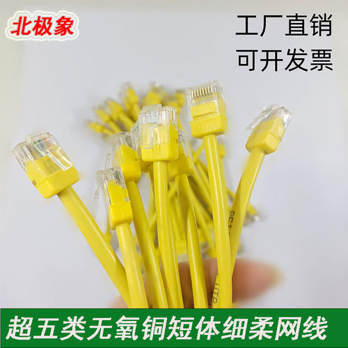 超五类无氧铜细柔成品网线