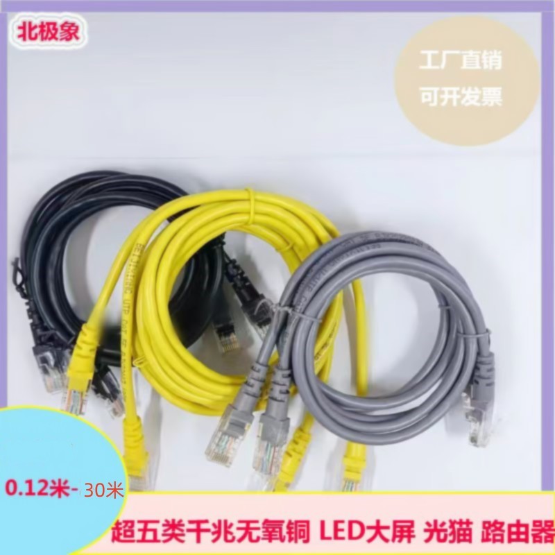 超五类千兆无氧铜网线