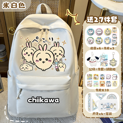chiikawa联名大容量双肩背包学生