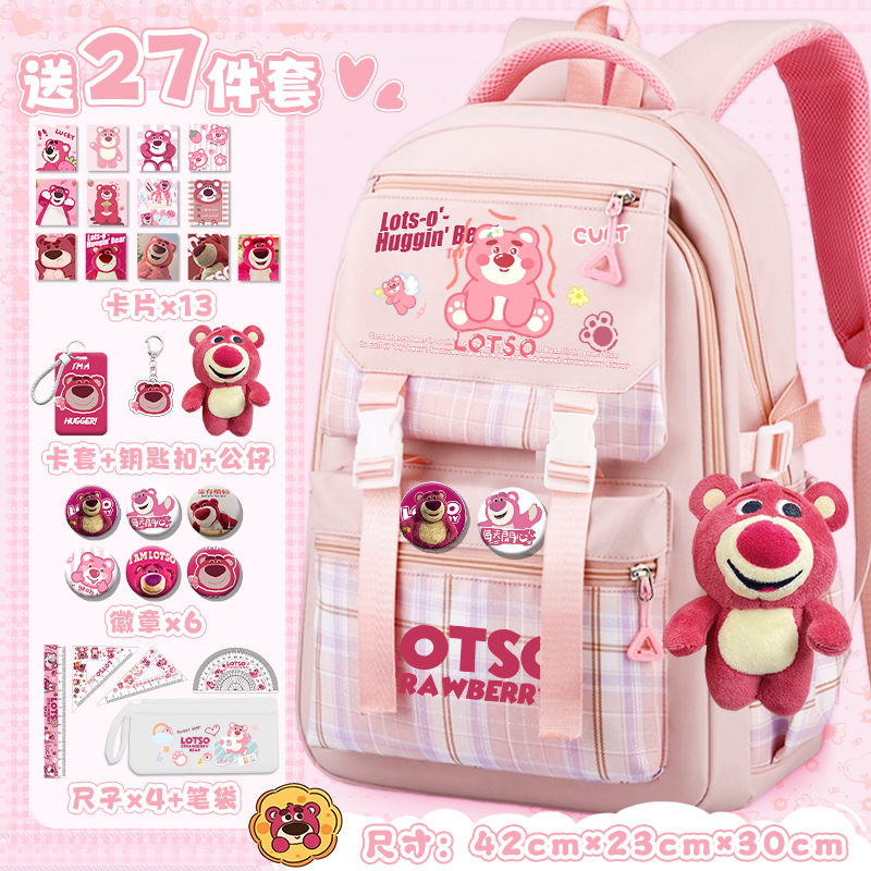 草莓熊书包大容量可爱儿童小学生