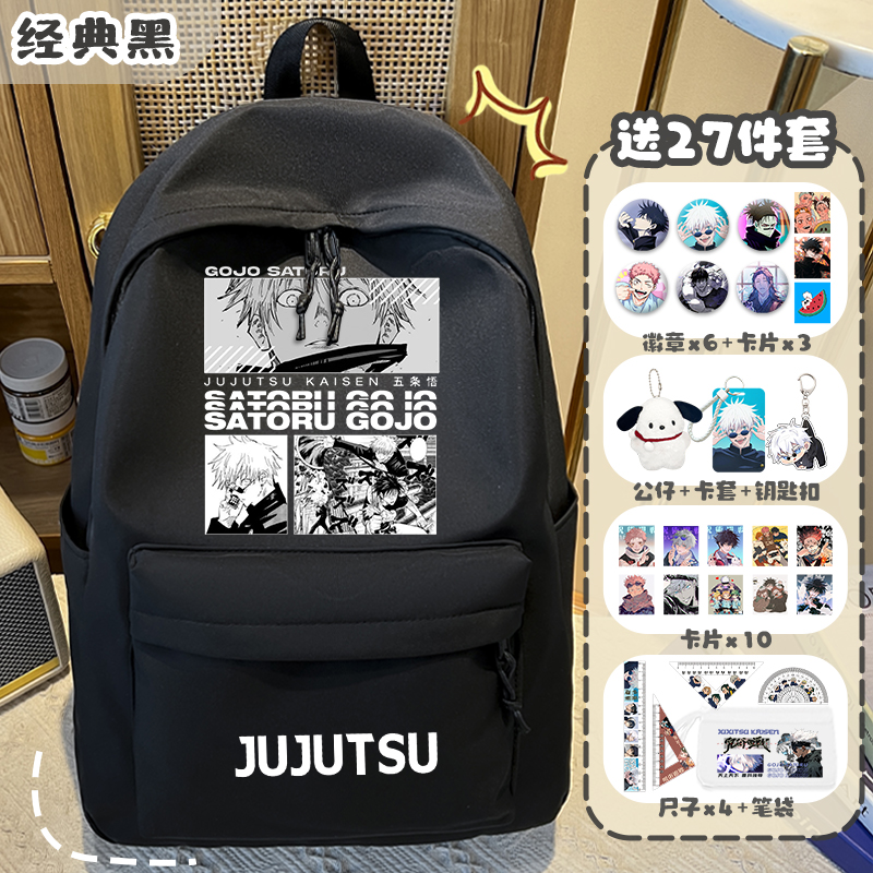 咒术回战校园男女二次元