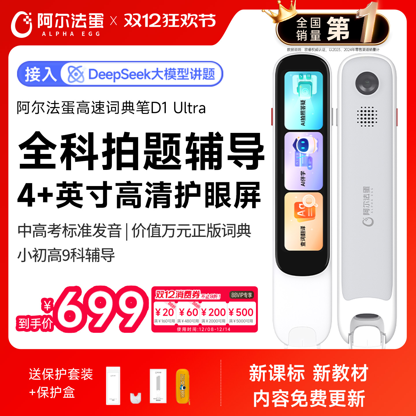 官旗直供 正品保障