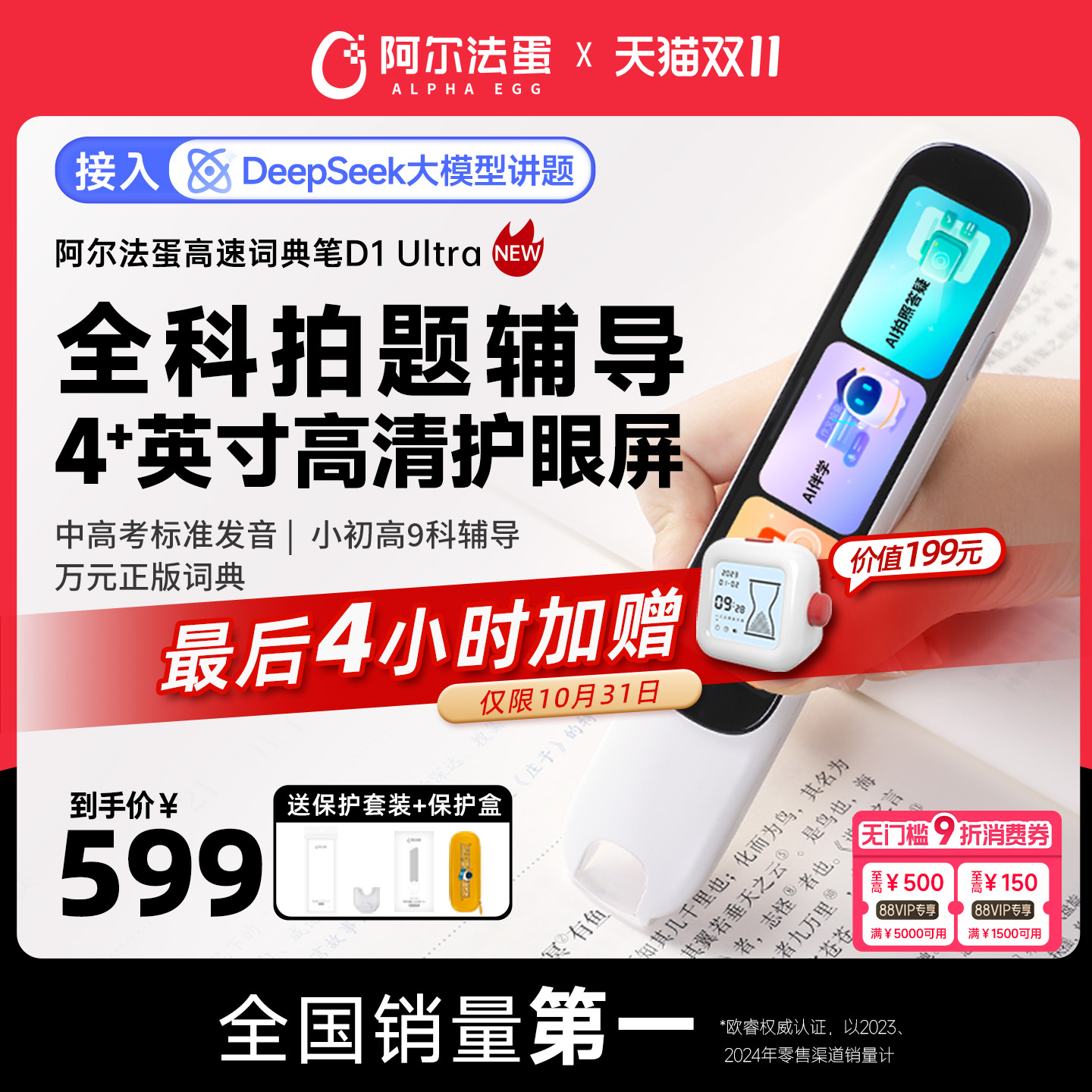 官旗直供 正品保障