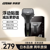 日本IZUMI剃须刀男士 电动往复式 胡须刀送男友老爸礼物刮胡刀551