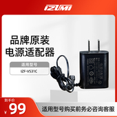 电源适配器 品牌原装 IZUMI泉精器剃须刀 官方配件适用于9系7系5系