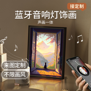 星光潮汐灯光画蓝牙音响生日礼物女生实用定制音箱摆件情人节礼物