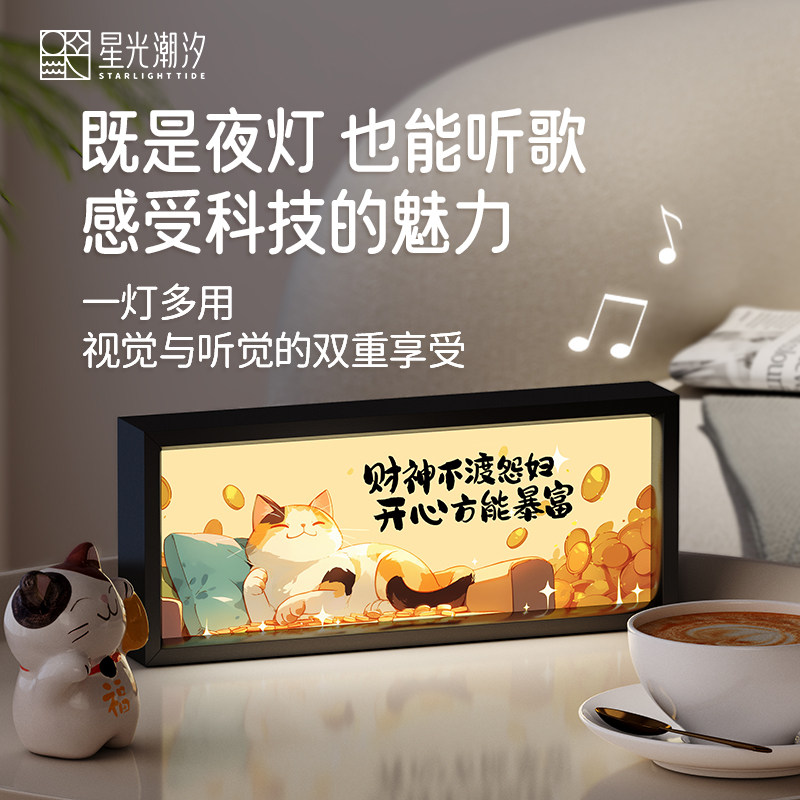 星光潮汐创意音乐盒生日礼物图片