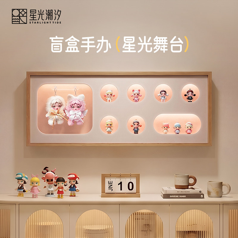 星光潮汐手办收纳沙发背景发光灯画客厅拉布布盲盒展示架上墙横款