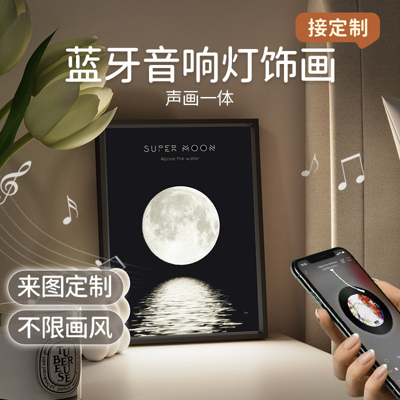 星光潮汐定制月亮蓝牙音响音乐盒灯光画情人节礼物送女友送男朋友