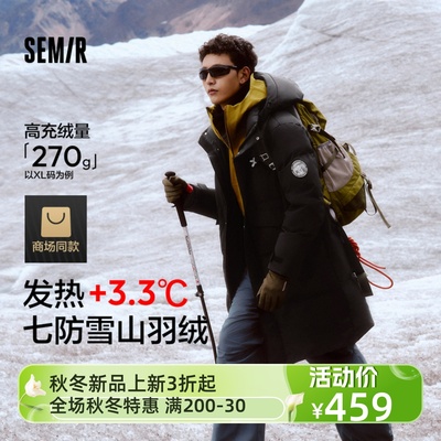 森马防雨防风防油防污长羽绒服男