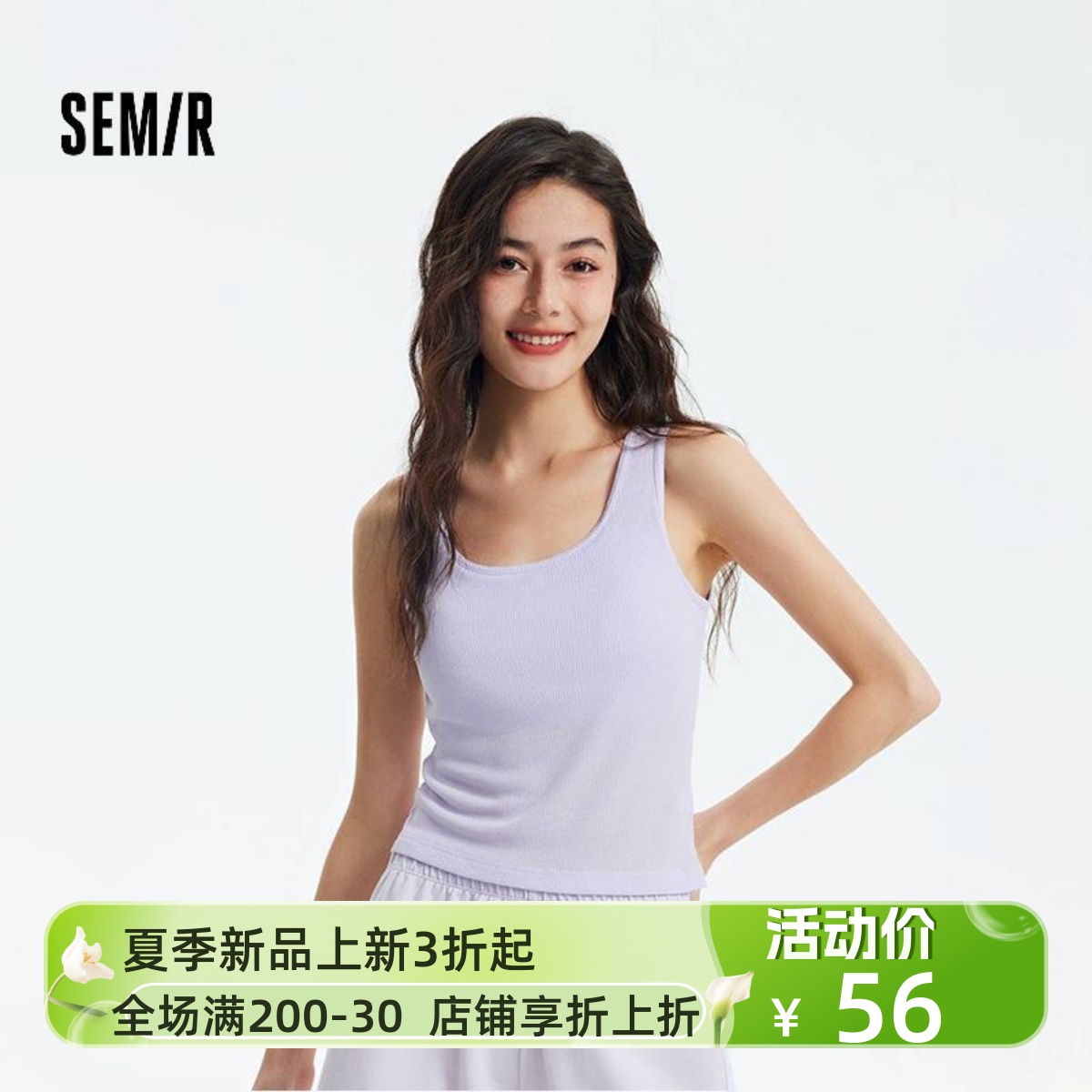 森马背心修身吊带女士纯色夏季无袖薄款内搭美背105325171099