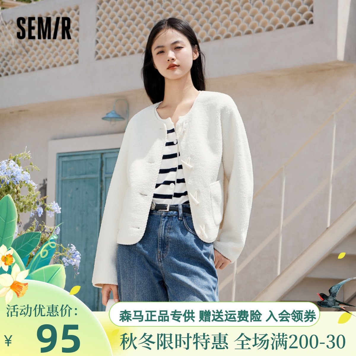 [商场同款]森马外套女短款牛角扣2023新款冬季仿羊羔毛仿麂皮夹克