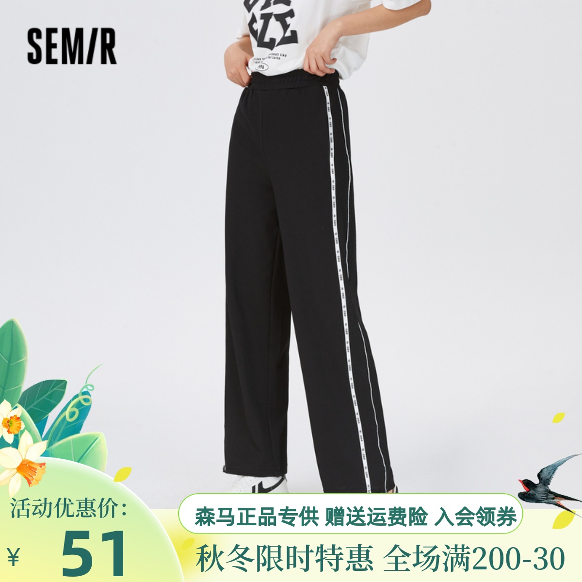 【商场同款】森马2023夏季女装直筒裤休闲运动裤时尚101323127004