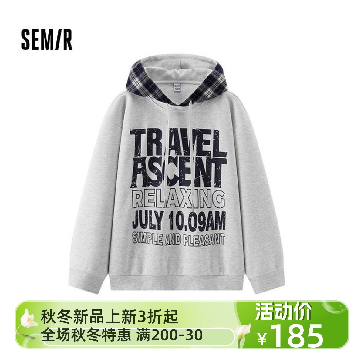 森马2025新款秋季男款宽松假两件格纹拼接连帽卫衣107525116104