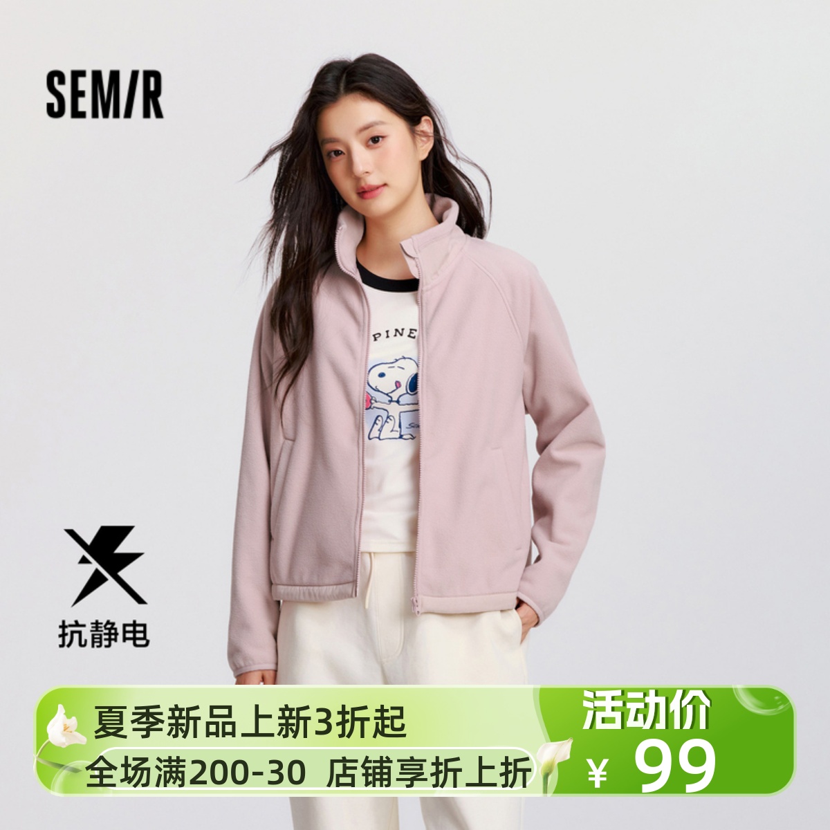 [商场同款]森马外套女抗静电摇粒绒宽松2024新款冬立领插肩袖夹克