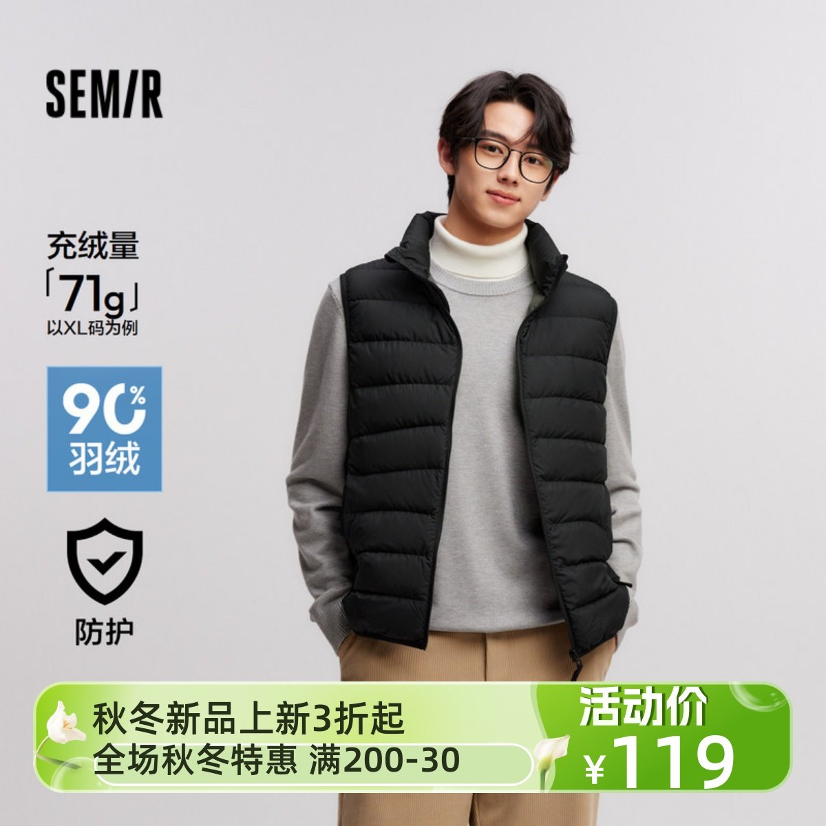 [商场同款]森马马甲男防水外套 冬季新款羽绒服纯色百搭面包服,男装,羽绒马甲,淘宝优惠券,粉丝福利购,淘宝优惠卷