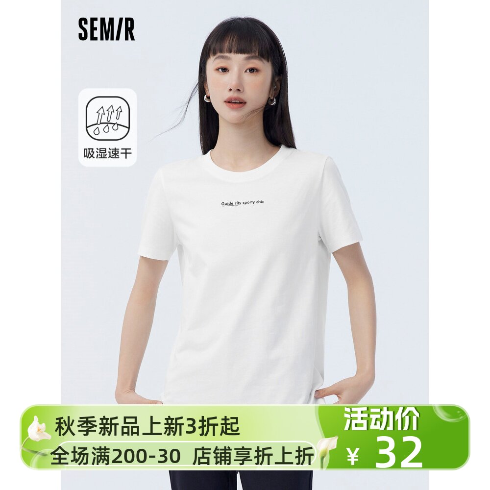 【商场同款】森马夏季女装基础百搭圆领短袖T恤101323100008
