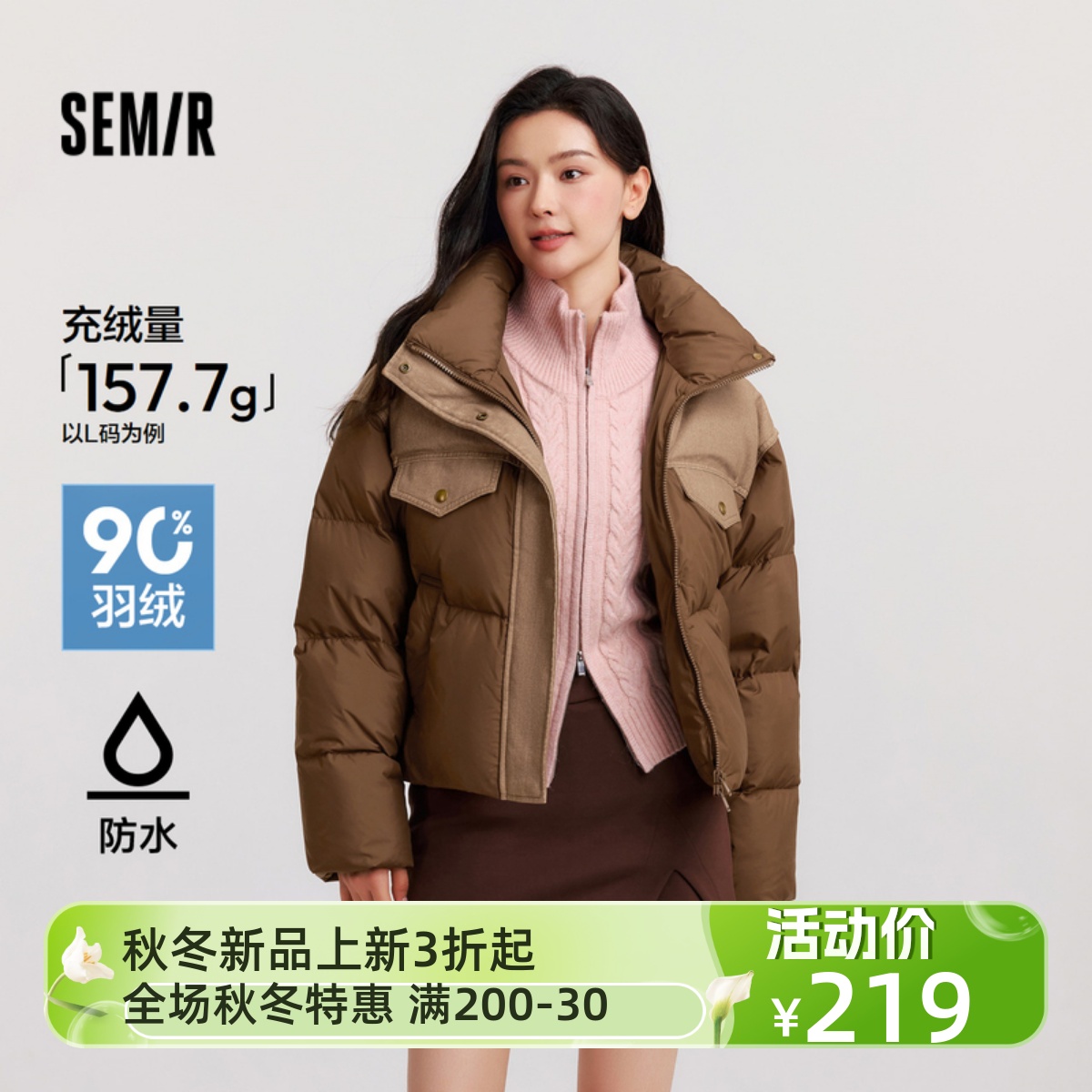 森马防水拼接oversize羽绒服女