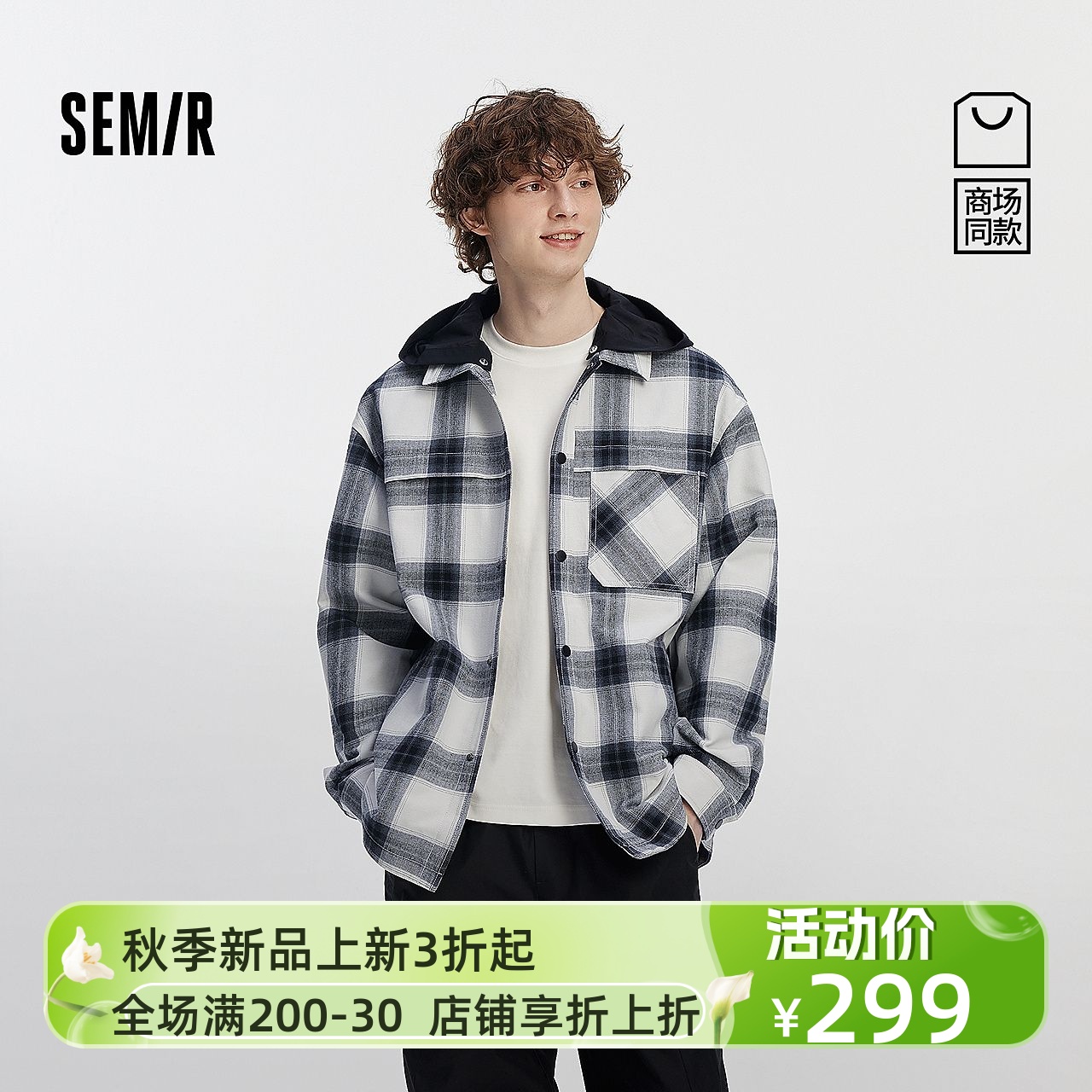 【商场同款】森马夹克男连帽外套格纹2025秋新款百搭101525108110