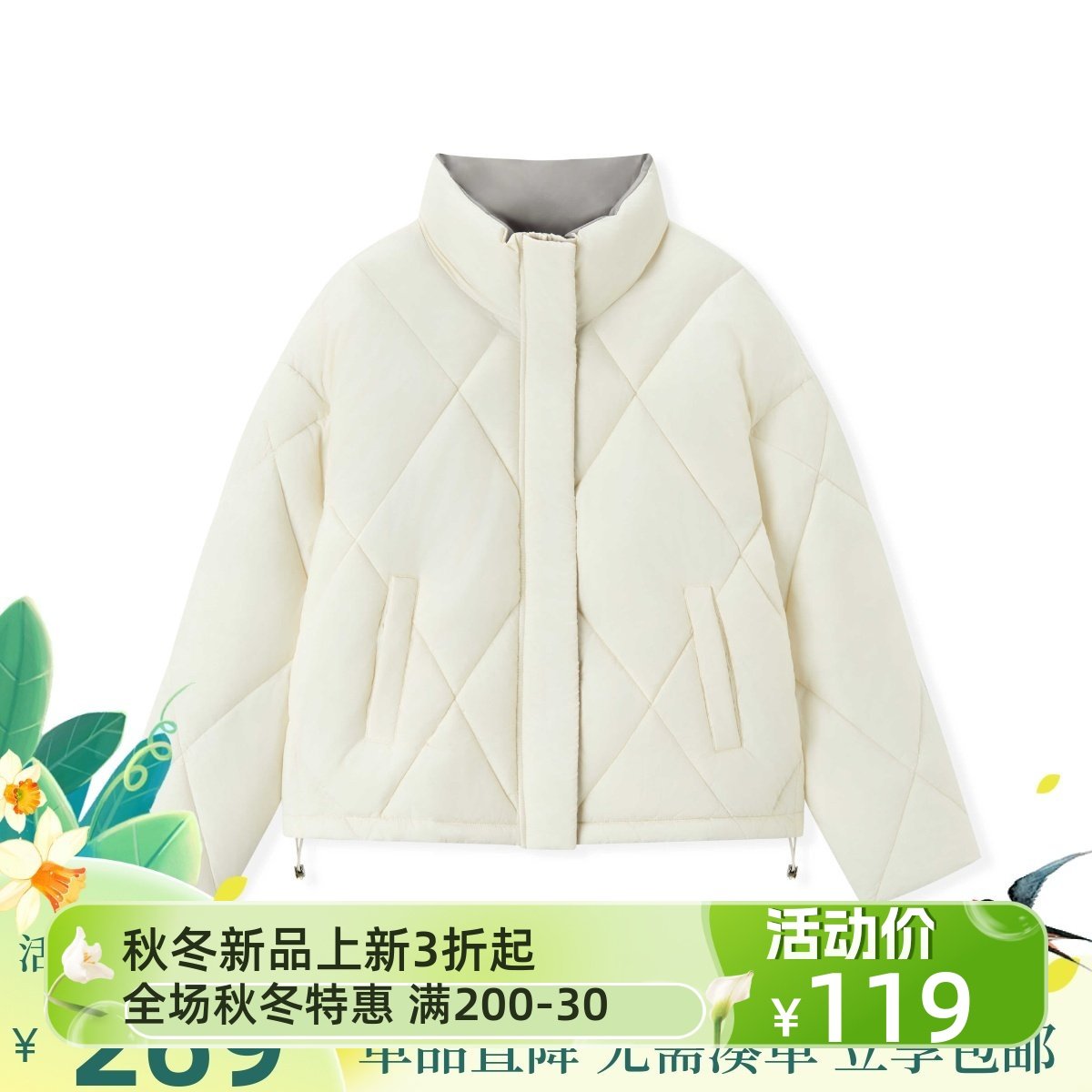 【商场同款】森马短款棉服冬季立领简约纯色保暖外套上衣,女装/女士精品,羽绒服,淘宝优惠券,粉丝福利购,淘宝优惠卷