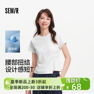 T恤女短款 2025新款 商場同款 扭結(jié)夏裝 101325100095 森馬短袖 森柔棉