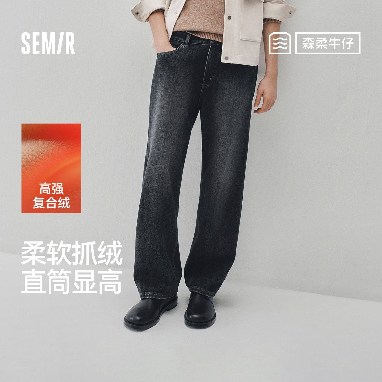 森柔牛仔|商场同款森马牛仔裤男冬加绒直筒2025新款103725124115B