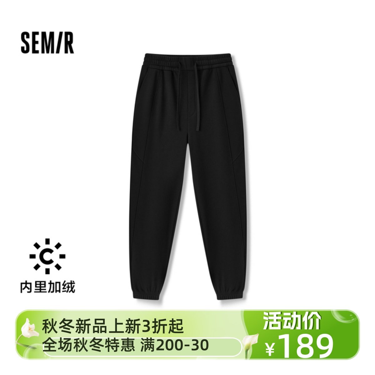 [商场同款]森马休闲裤男2024冬季新款加绒束脚针织裤纯色百搭裤子