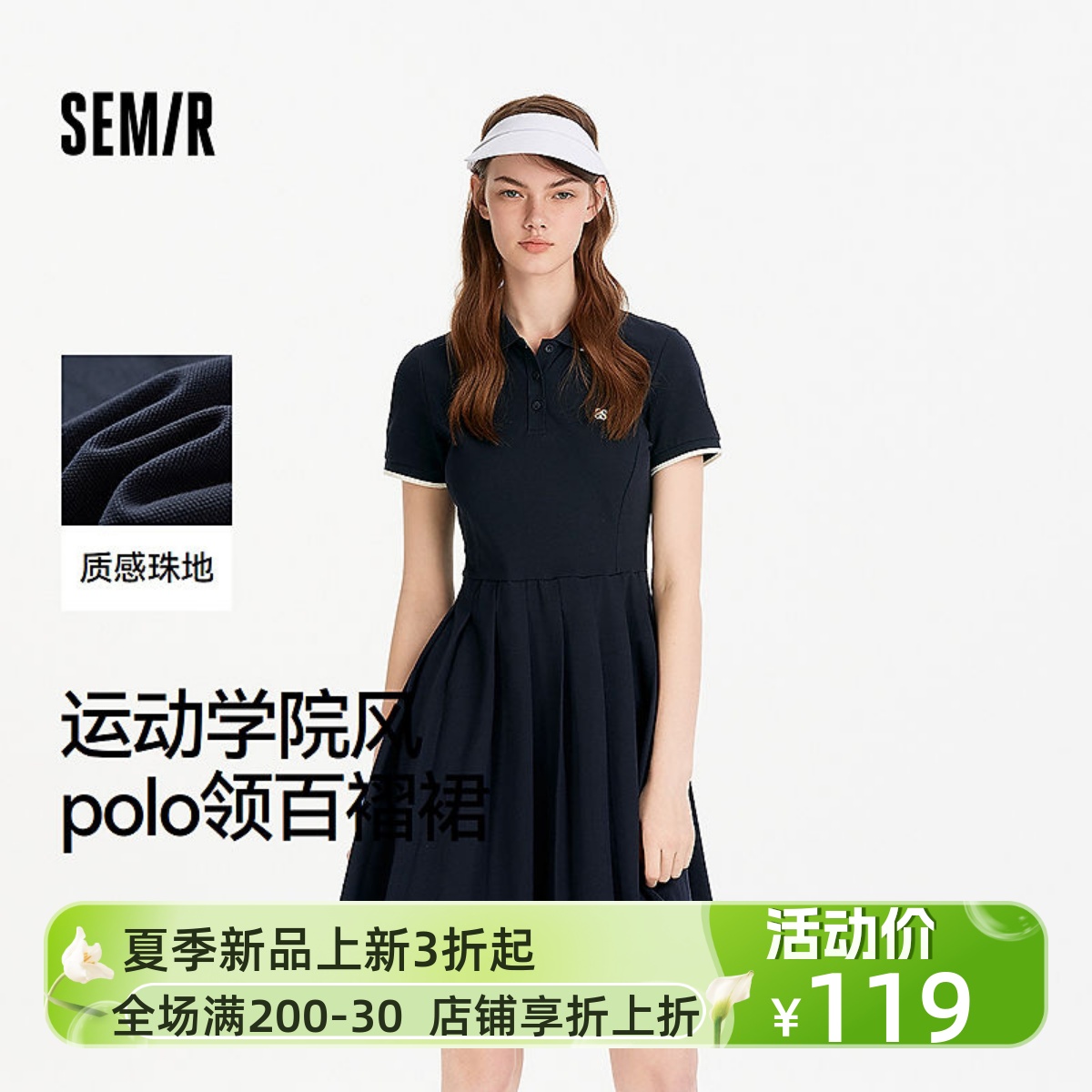 森马连衣裙女polo领夏季百褶裙