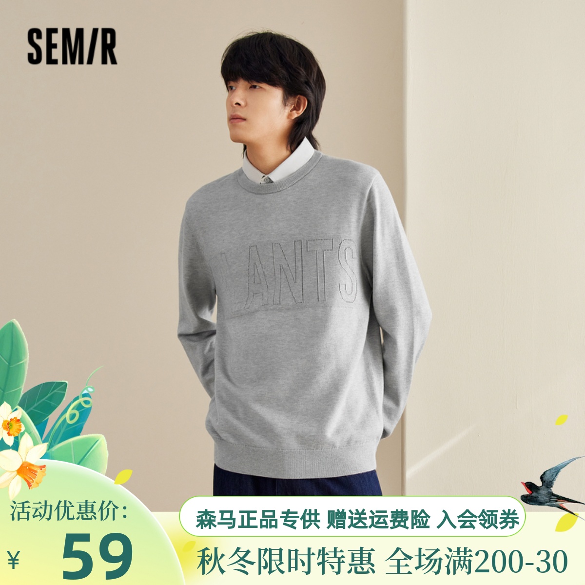 [商场同款]森马套头毛衫男2023冬季新款时尚假两件柔软温暖针织衫