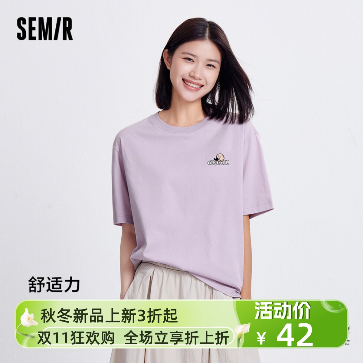 [商场同款]森马大力水手短袖T恤男2024夏季新款凉感吸湿速干情侣