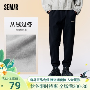 加绒温暖质感分割线束脚长裤 商场同款 新款 男2023冬季 森马休闲裤