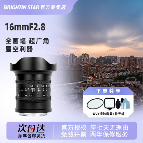 星曜光学官方专卖店,365天只换不修!