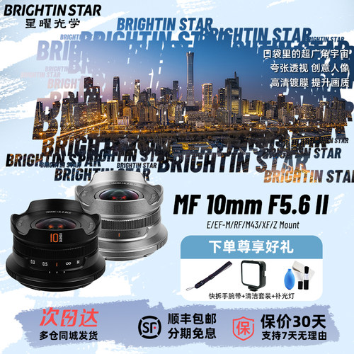 星曜光学官方专卖店,365天只换不修!
