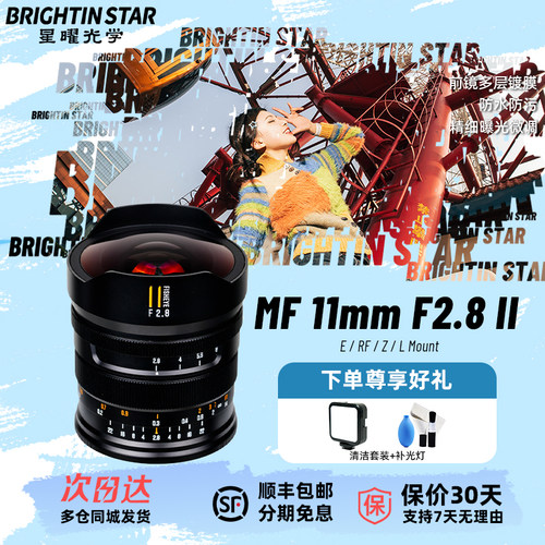 星曜11mm F2.8全画幅超广角鱼眼镜头适用索尼E尼康Z松下L佳能RF口