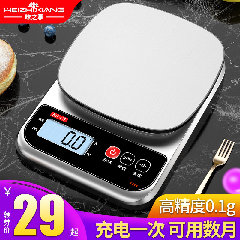 电子秤家用小型商用厨房烘焙克重称量器精准称重食物克称小称数度_虎窝淘