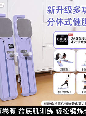 IPO分体式多功能健腹板健腹轮自动回弹滑雪机瘦肚子健身家用器材