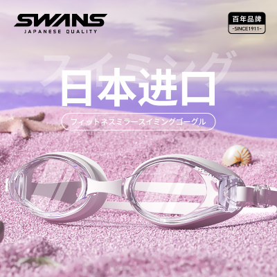 swans泳镜女士高清防水防