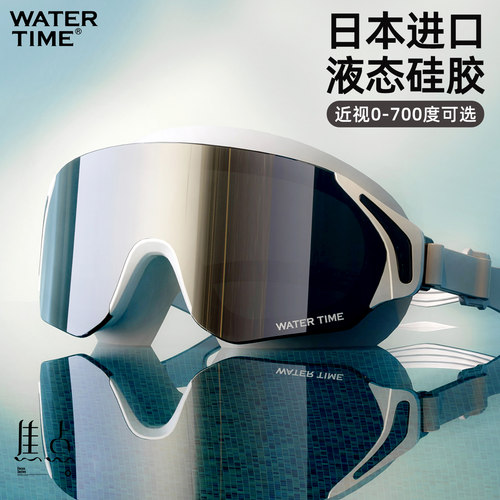 WaterTime泳镜近视带度数