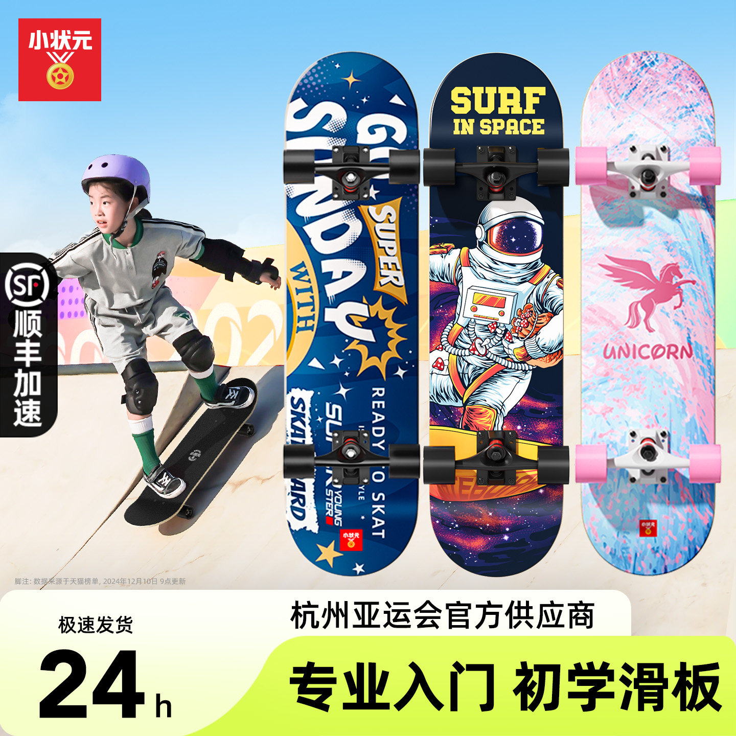 小状元专业儿童滑板初学者6-12岁男生成人青少年女双翘四轮滑板车