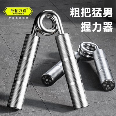 万嘉A型粗把握力器125/0k