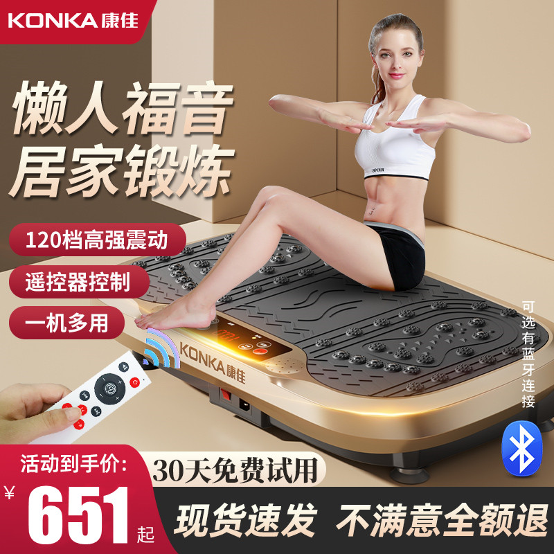 康佳甩脂抖抖机懒人运动减肥瘦肚子瘦腰赘肉瘦身大肚腩减小腹神器