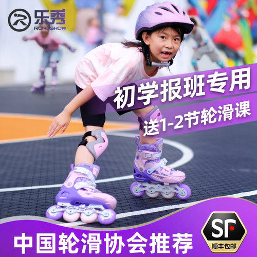 乐秀gt4轮滑鞋儿童旱冰鞋