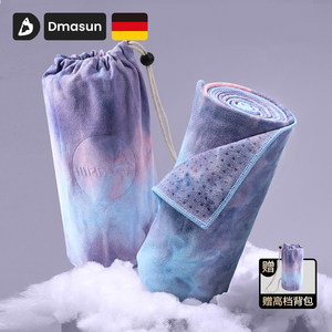 迪玛森瑜伽毯铺巾吸汗防滑便携垫布毛巾瑜珈休息术初学者女盖毯被