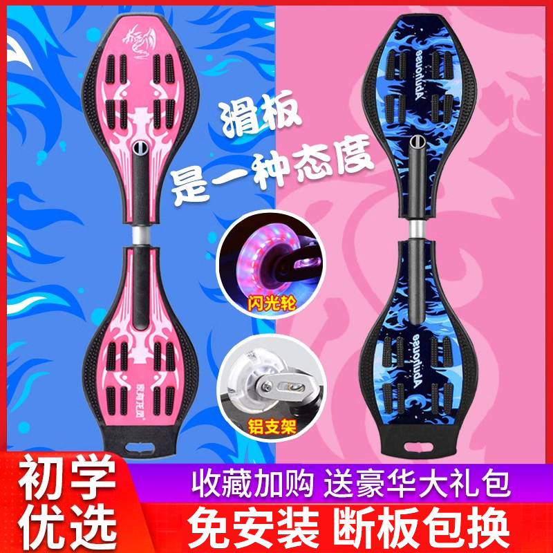 儿童滑板初学者二两轮2摇