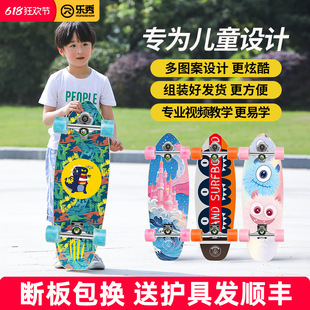 乐秀陆地冲浪板儿童滑板车6到12岁女生专业路冲板滑板儿童初学者