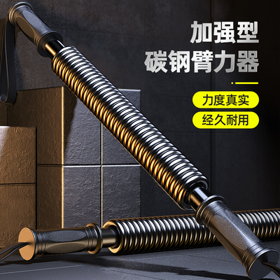 臂力棒80公斤男士握力健身器万嘉