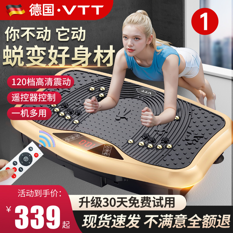 甩脂机律动减肥神器全身懒人运动抖抖机瘦腰减小腹瘦肚子器材家用