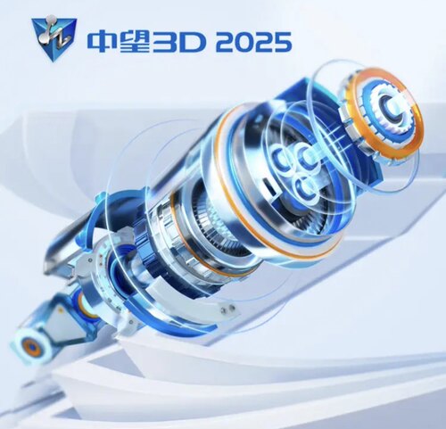 中望3D平台设计软件V2025 标准版/正版中望3D平台设计软件V2025